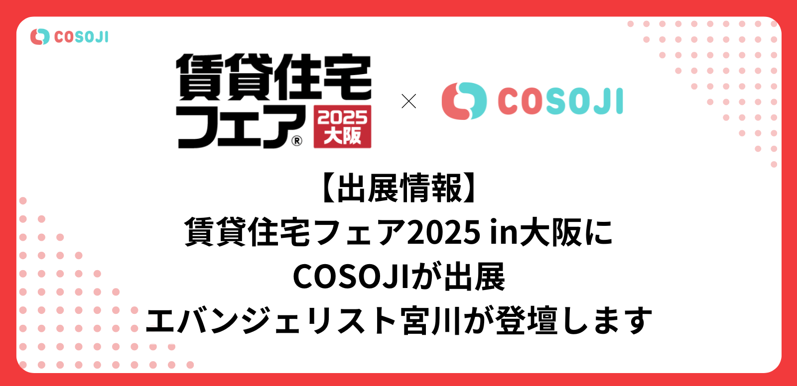 おぎえ出品　事前予約 レンタカー予約サイト「OKIREN」 お土産プレゼントキャンペーンを実施